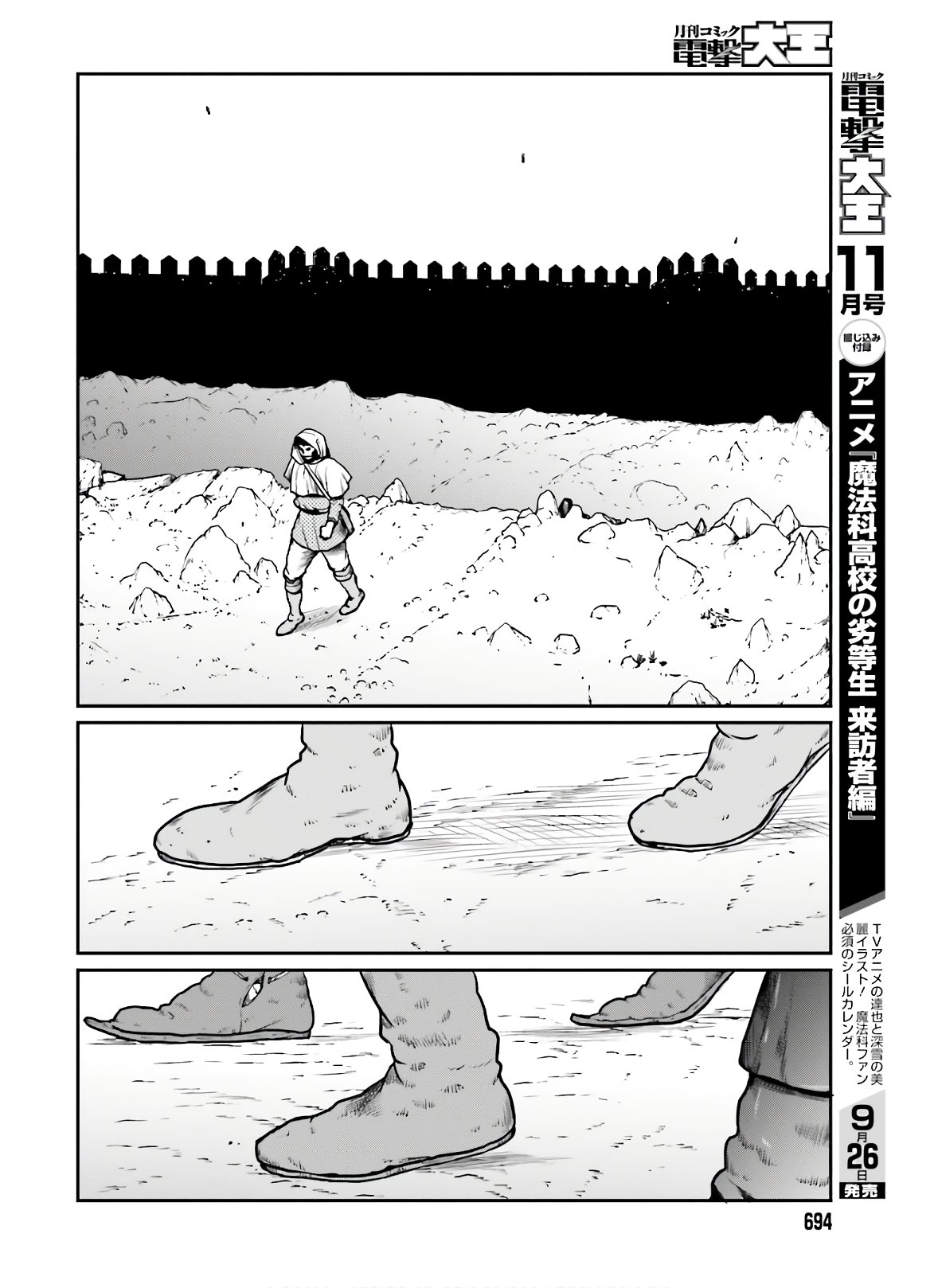 Yajin Tensei: Karate Survivor in Another World Chap 14 - Next Chap 15