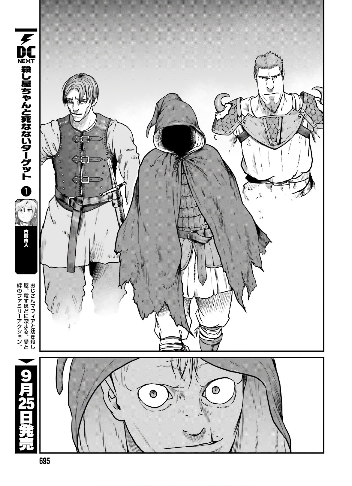 Yajin Tensei: Karate Survivor in Another World Chap 14 - Next Chap 15