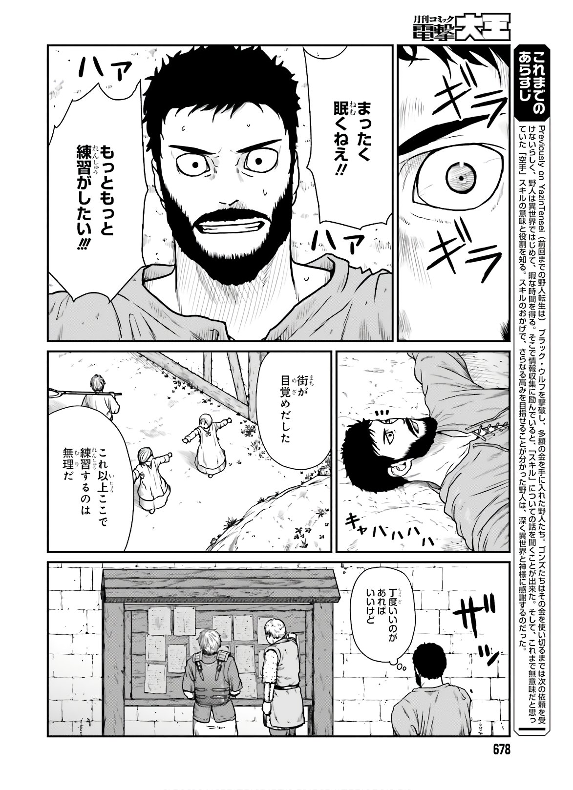 Yajin Tensei: Karate Survivor in Another World Chap 14 - Next Chap 15