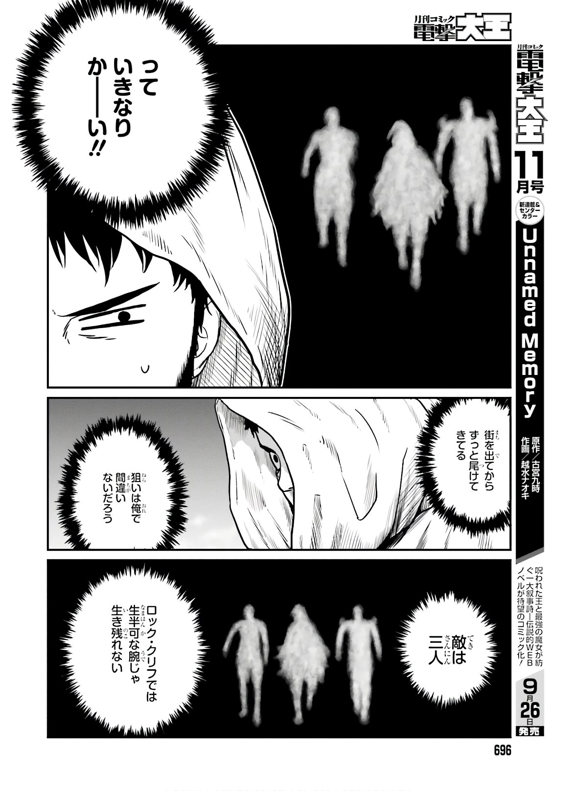 Yajin Tensei: Karate Survivor in Another World Chap 14 - Next Chap 15