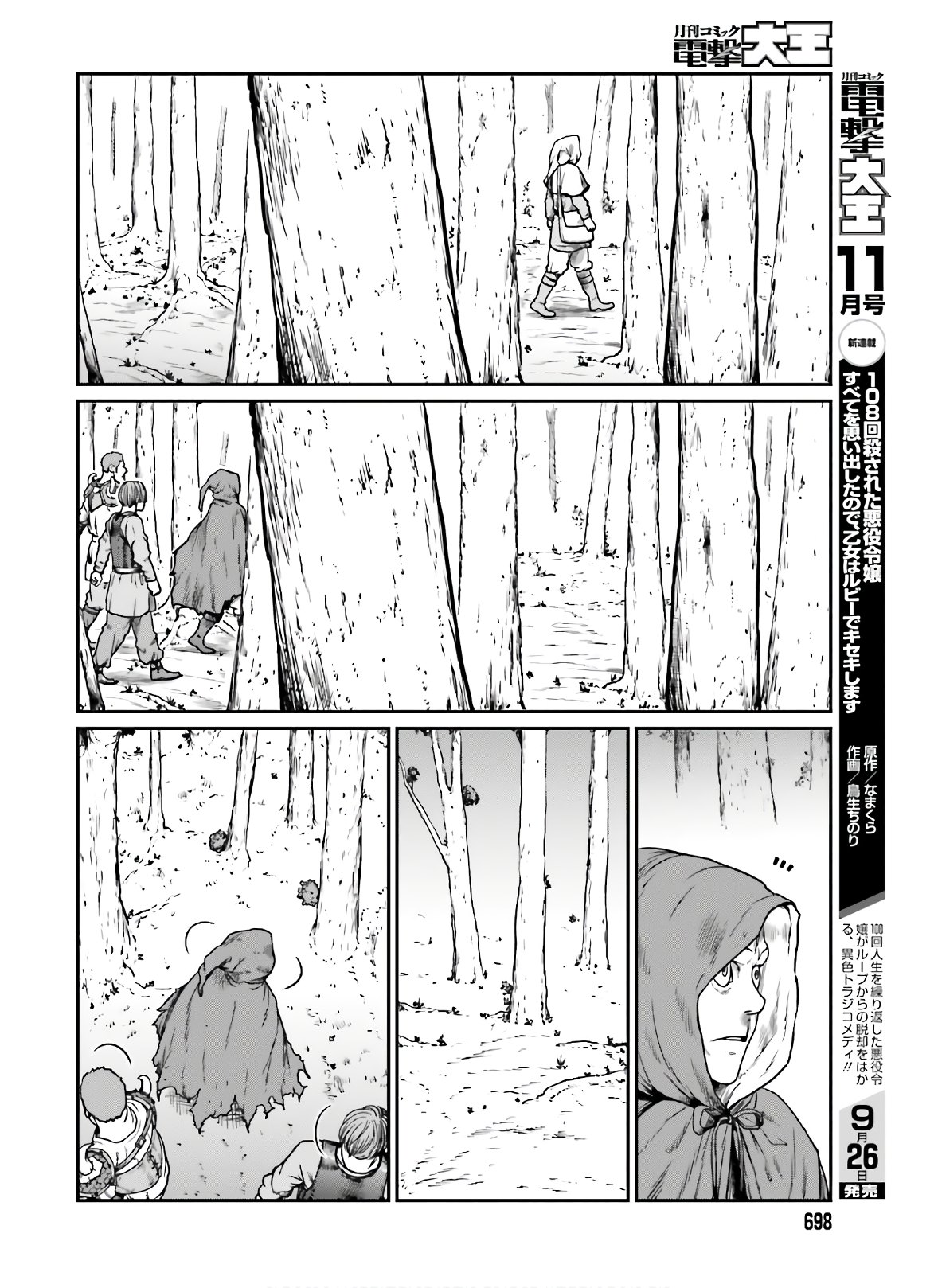 Yajin Tensei: Karate Survivor in Another World Chap 14 - Next Chap 15