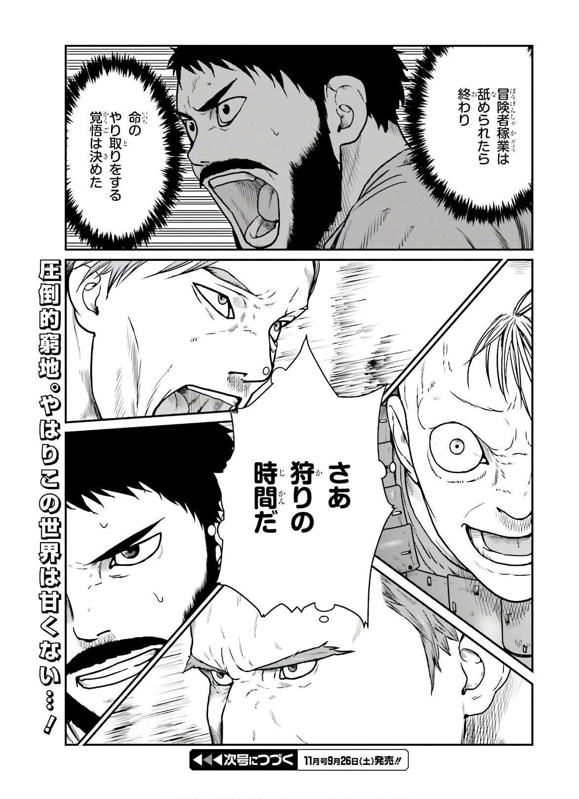Yajin Tensei: Karate Survivor in Another World Chap 14 - Next Chap 15