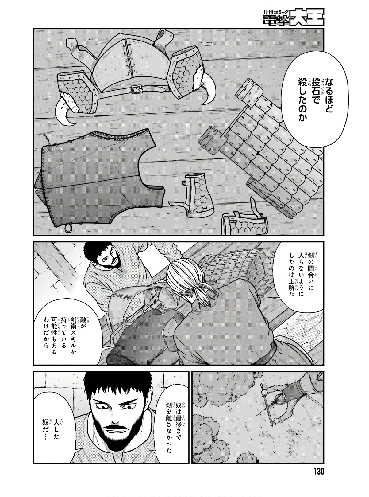 Yajin Tensei: Karate Survivor in Another World Chap 15 - Next Chap 16