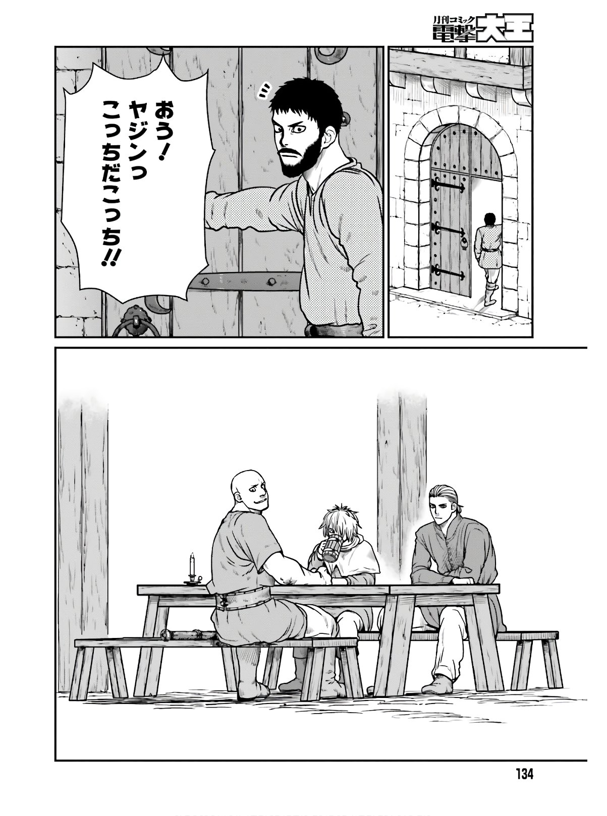 Yajin Tensei: Karate Survivor in Another World Chap 15 - Next Chap 16