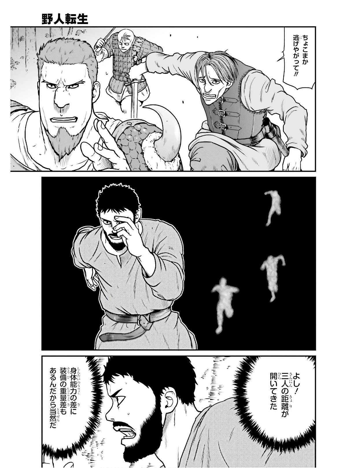 Yajin Tensei: Karate Survivor in Another World Chap 15 - Next Chap 16