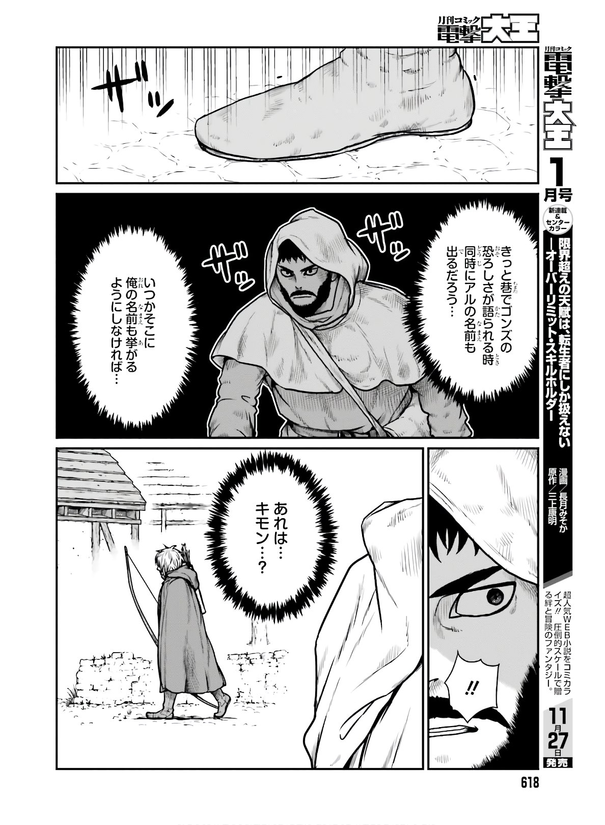 Yajin Tensei: Karate Survivor in Another World Chap 16 - Next Chap 17