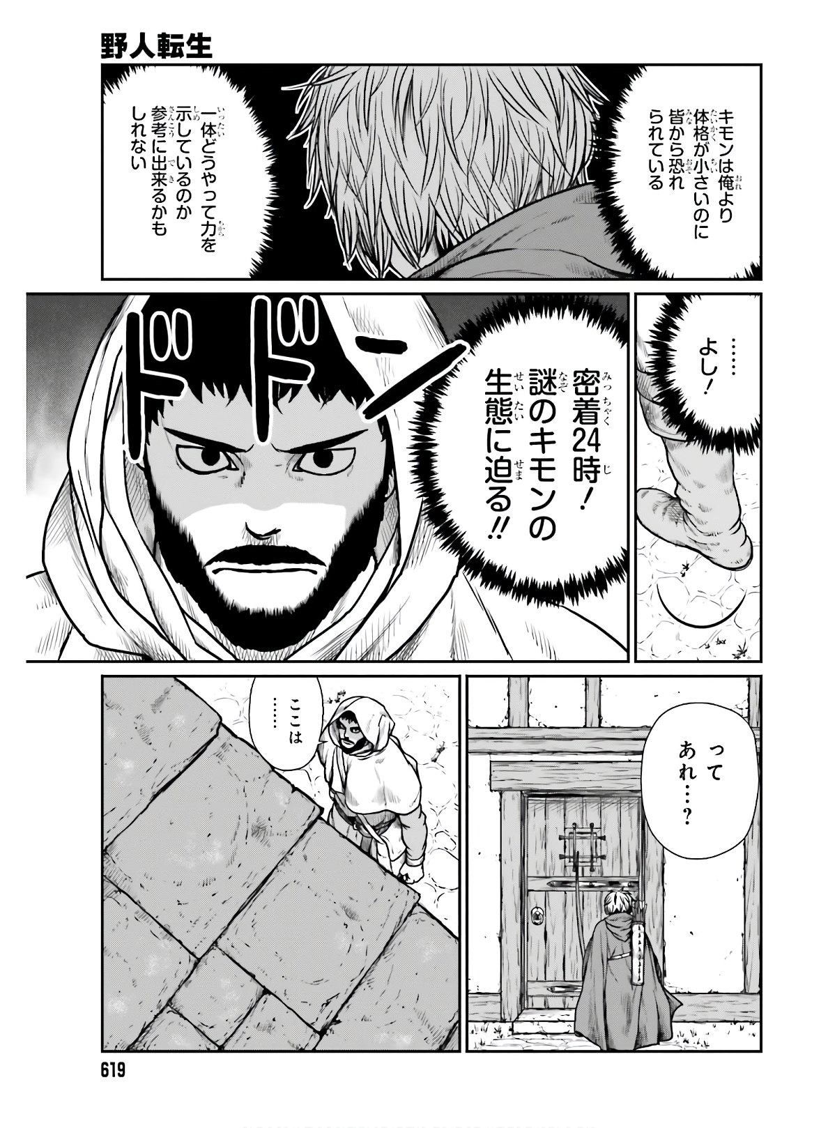 Yajin Tensei: Karate Survivor in Another World Chap 16 - Next Chap 17