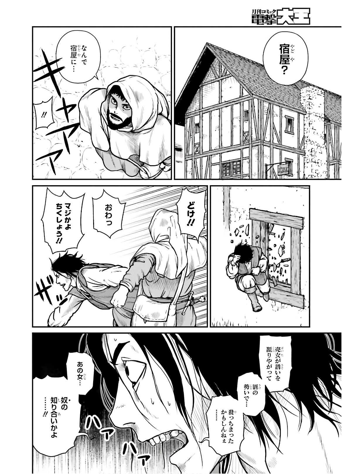 Yajin Tensei: Karate Survivor in Another World Chap 16 - Next Chap 17
