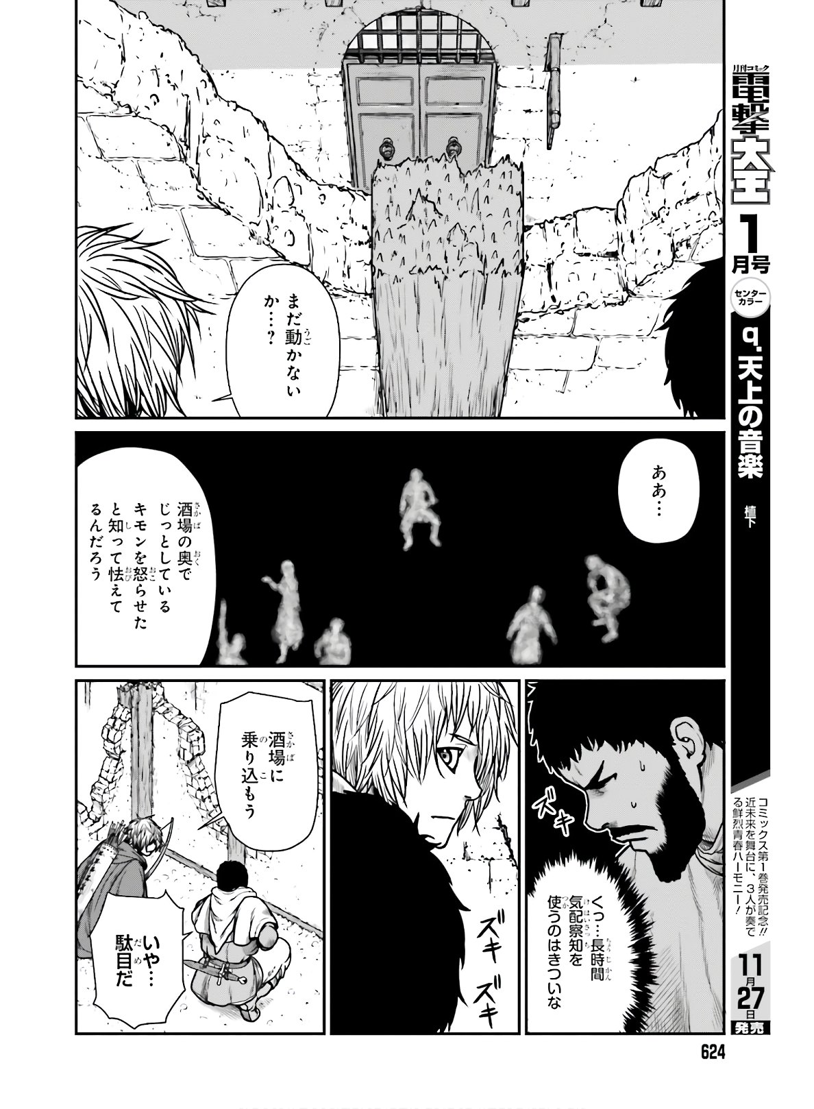 Yajin Tensei: Karate Survivor in Another World Chap 16 - Next Chap 17
