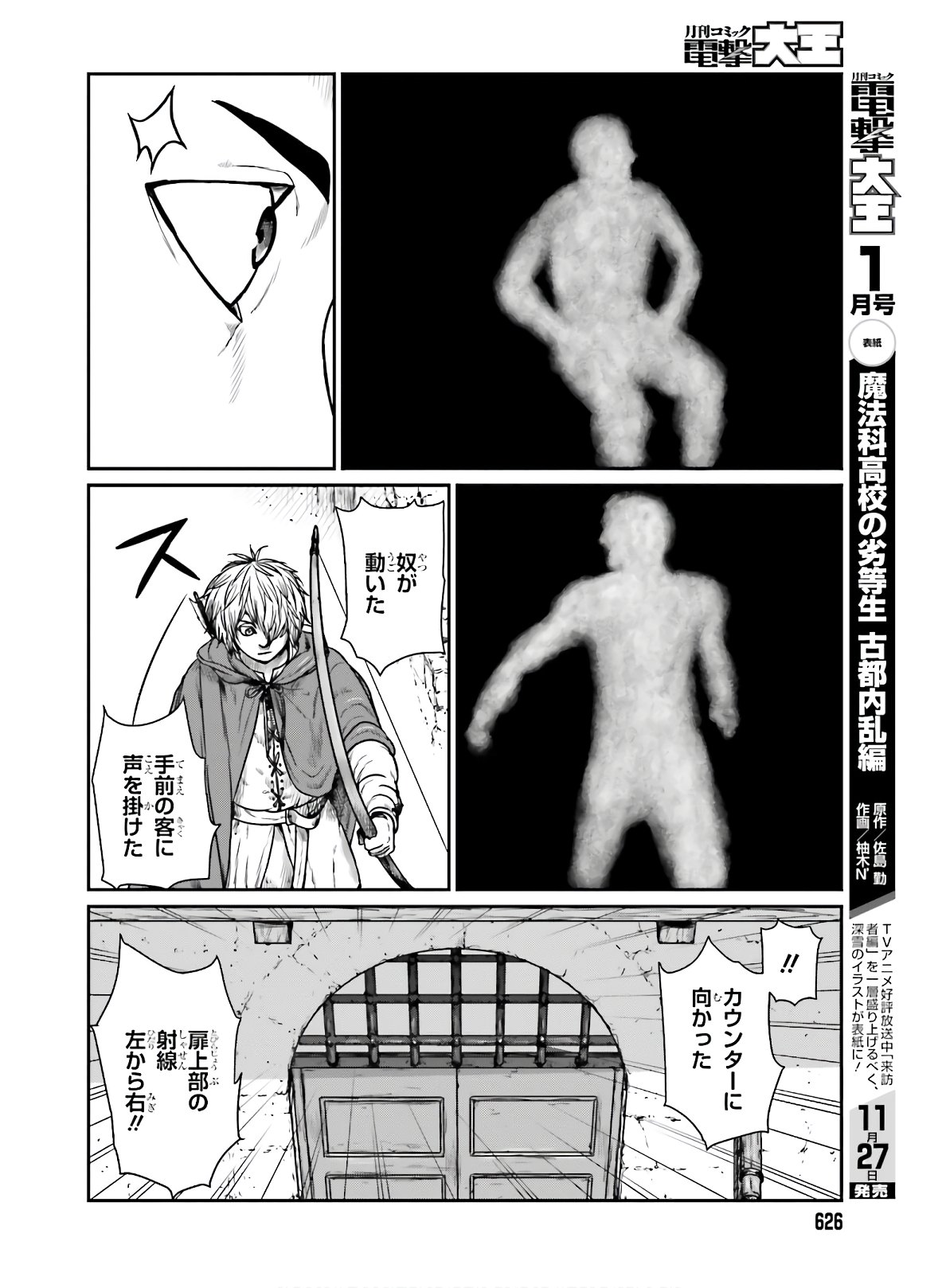 Yajin Tensei: Karate Survivor in Another World Chap 16 - Next Chap 17