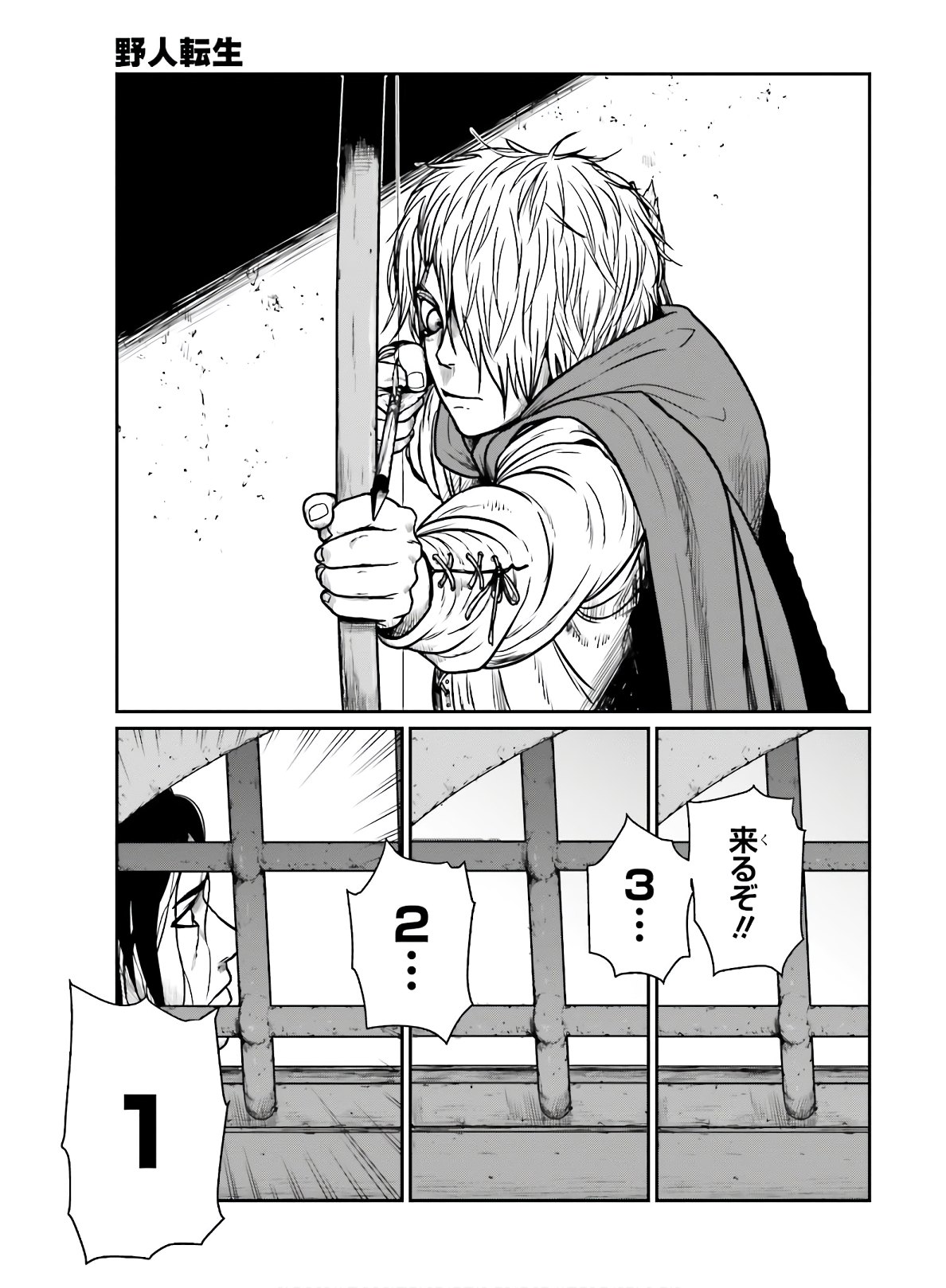 Yajin Tensei: Karate Survivor in Another World Chap 16 - Next Chap 17
