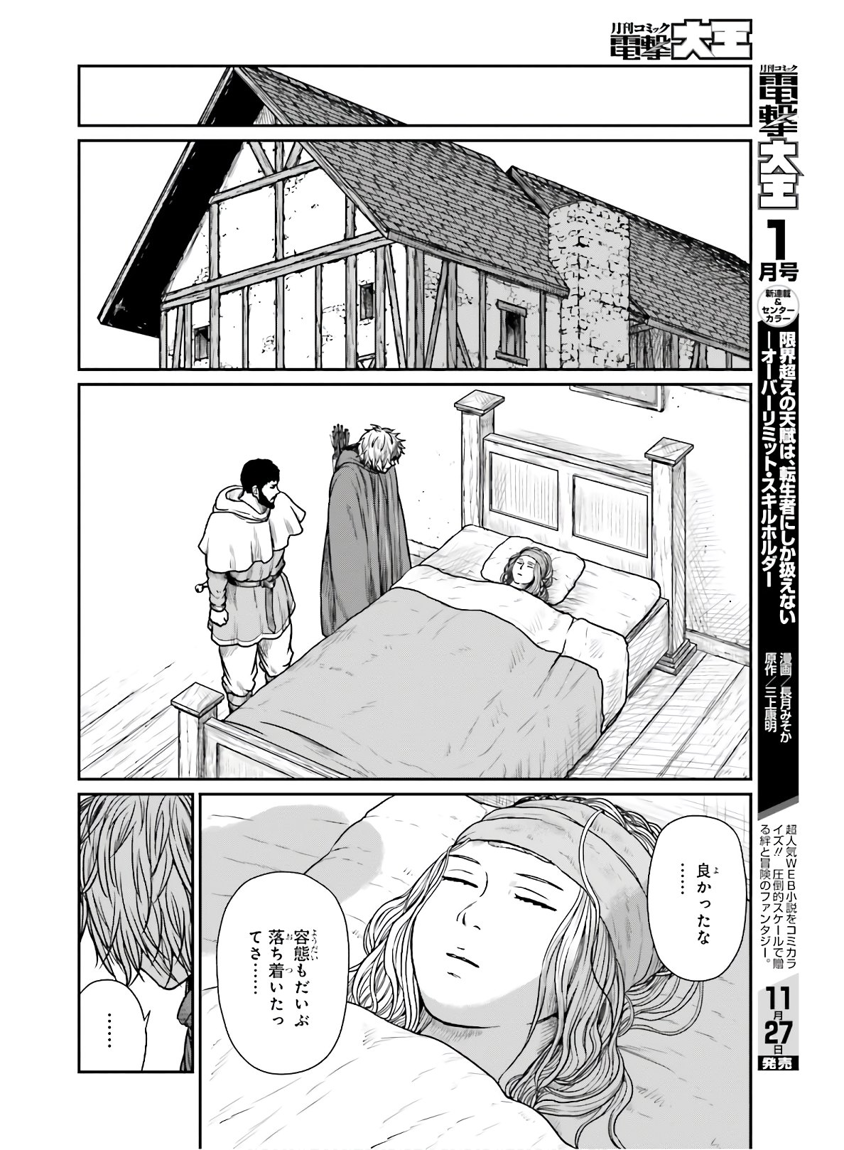 Yajin Tensei: Karate Survivor in Another World Chap 16 - Next Chap 17