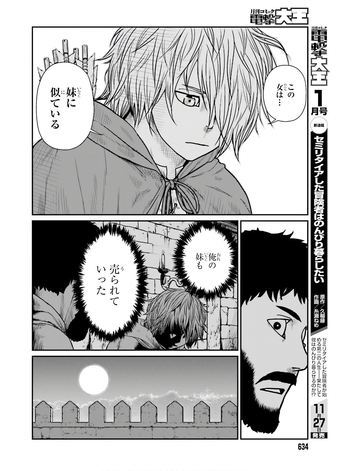 Yajin Tensei: Karate Survivor in Another World Chap 16 - Next Chap 17