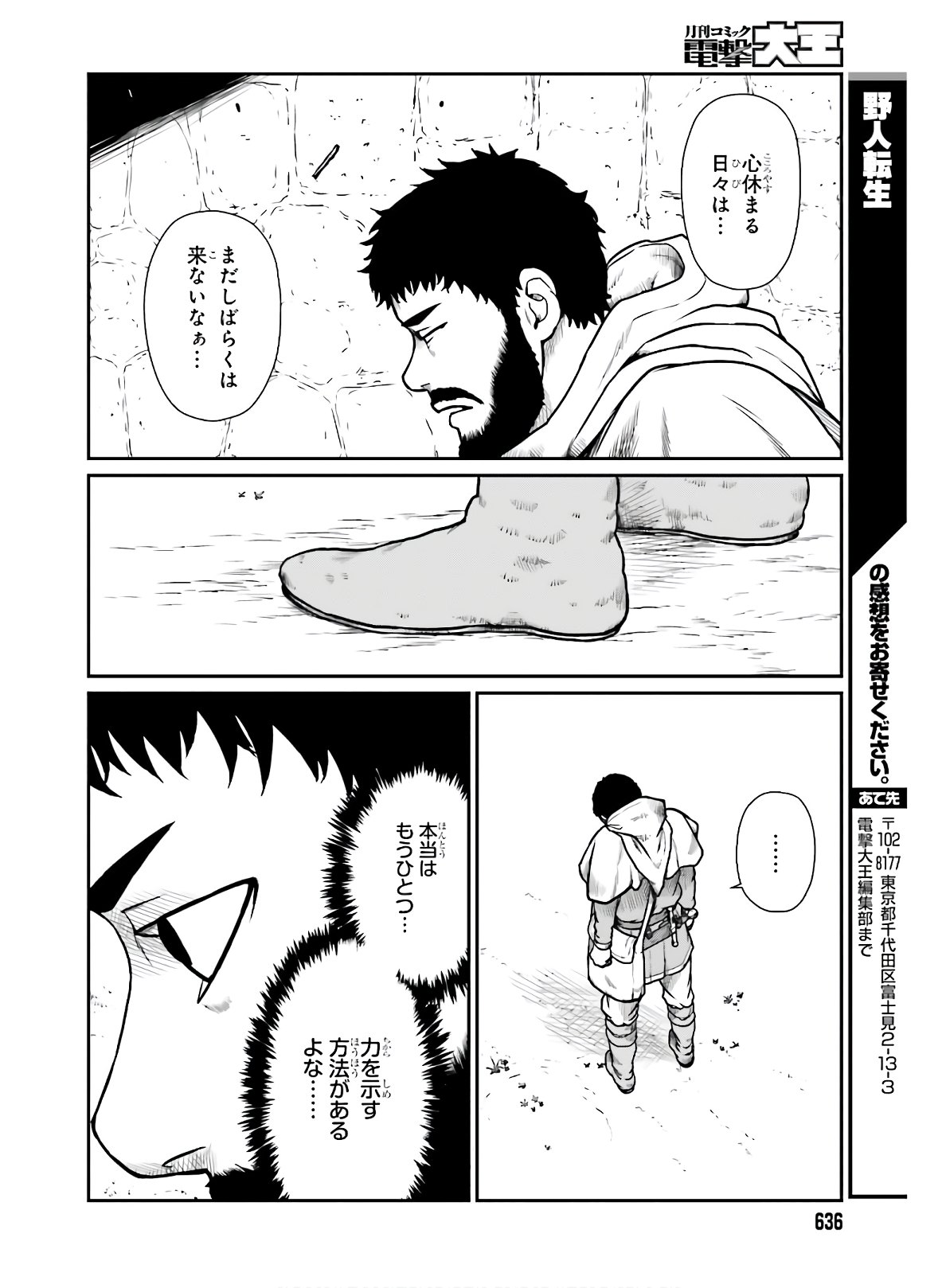 Yajin Tensei: Karate Survivor in Another World Chap 16 - Next Chap 17