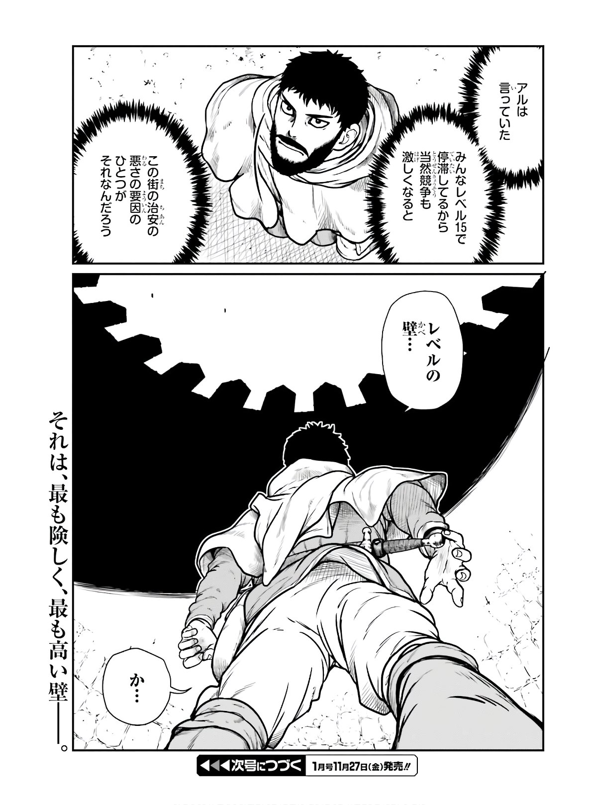 Yajin Tensei: Karate Survivor in Another World Chap 16 - Next Chap 17