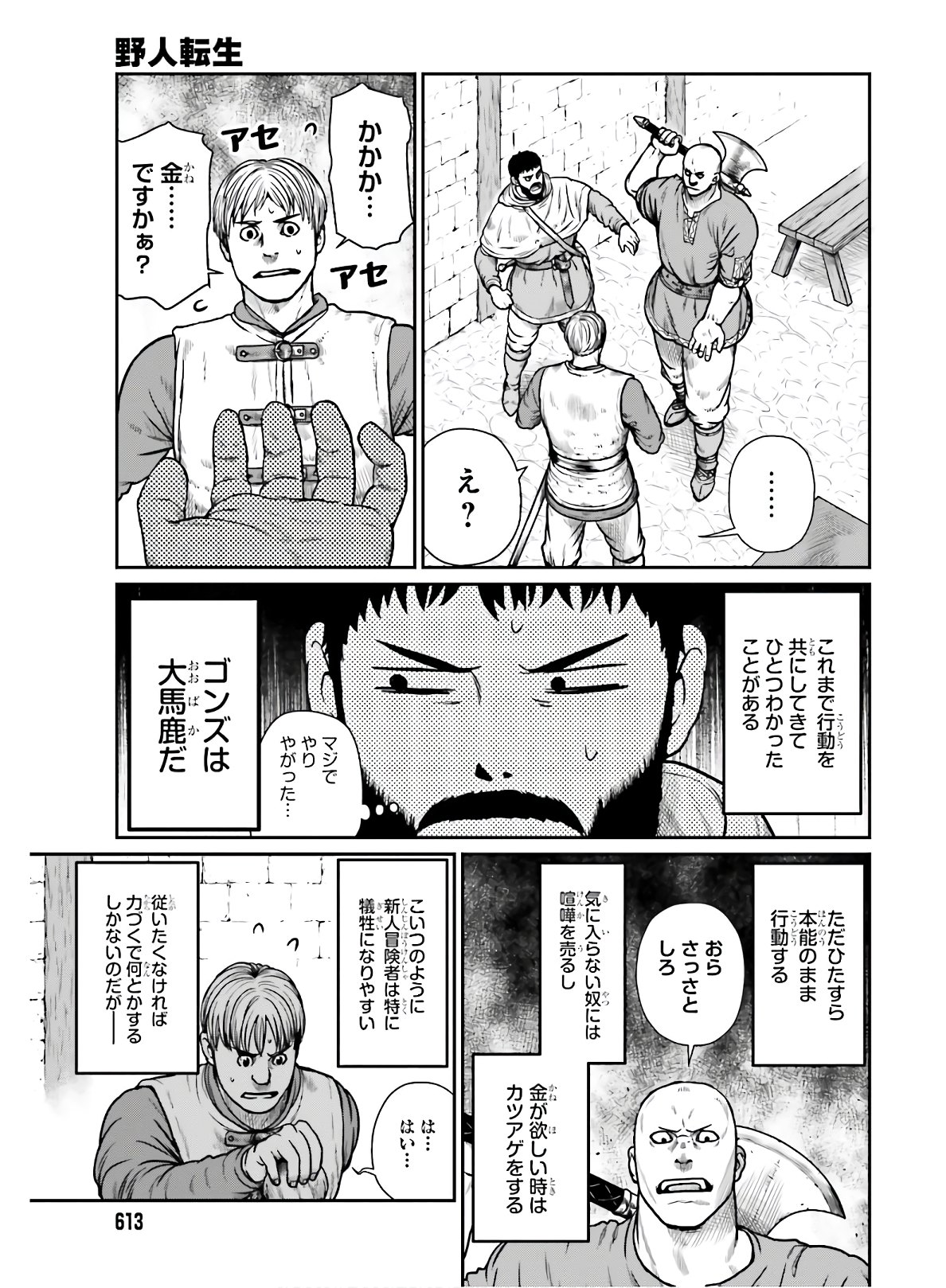 Yajin Tensei: Karate Survivor in Another World Chap 16 - Next Chap 17