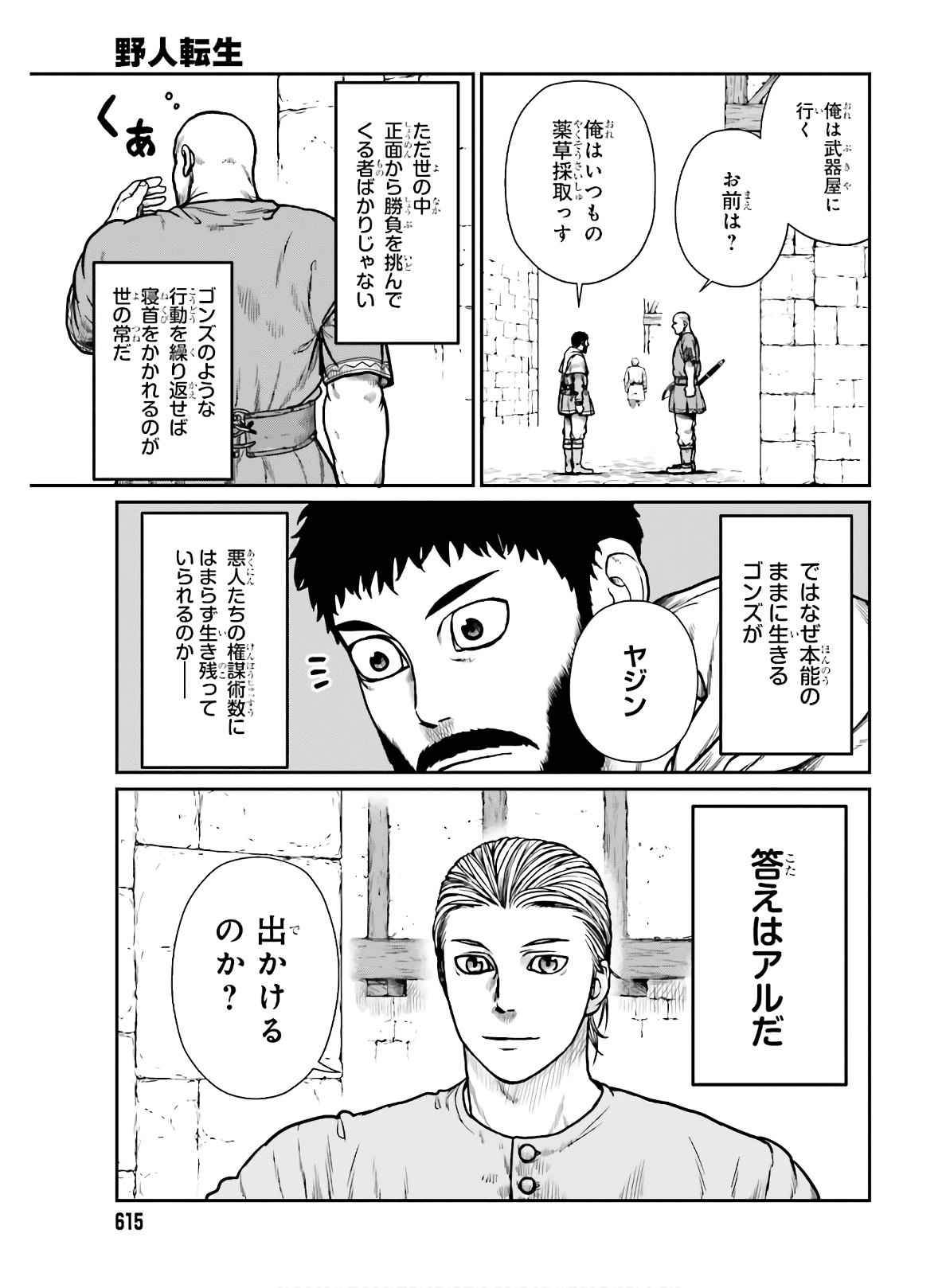 Yajin Tensei: Karate Survivor in Another World Chap 16 - Next Chap 17