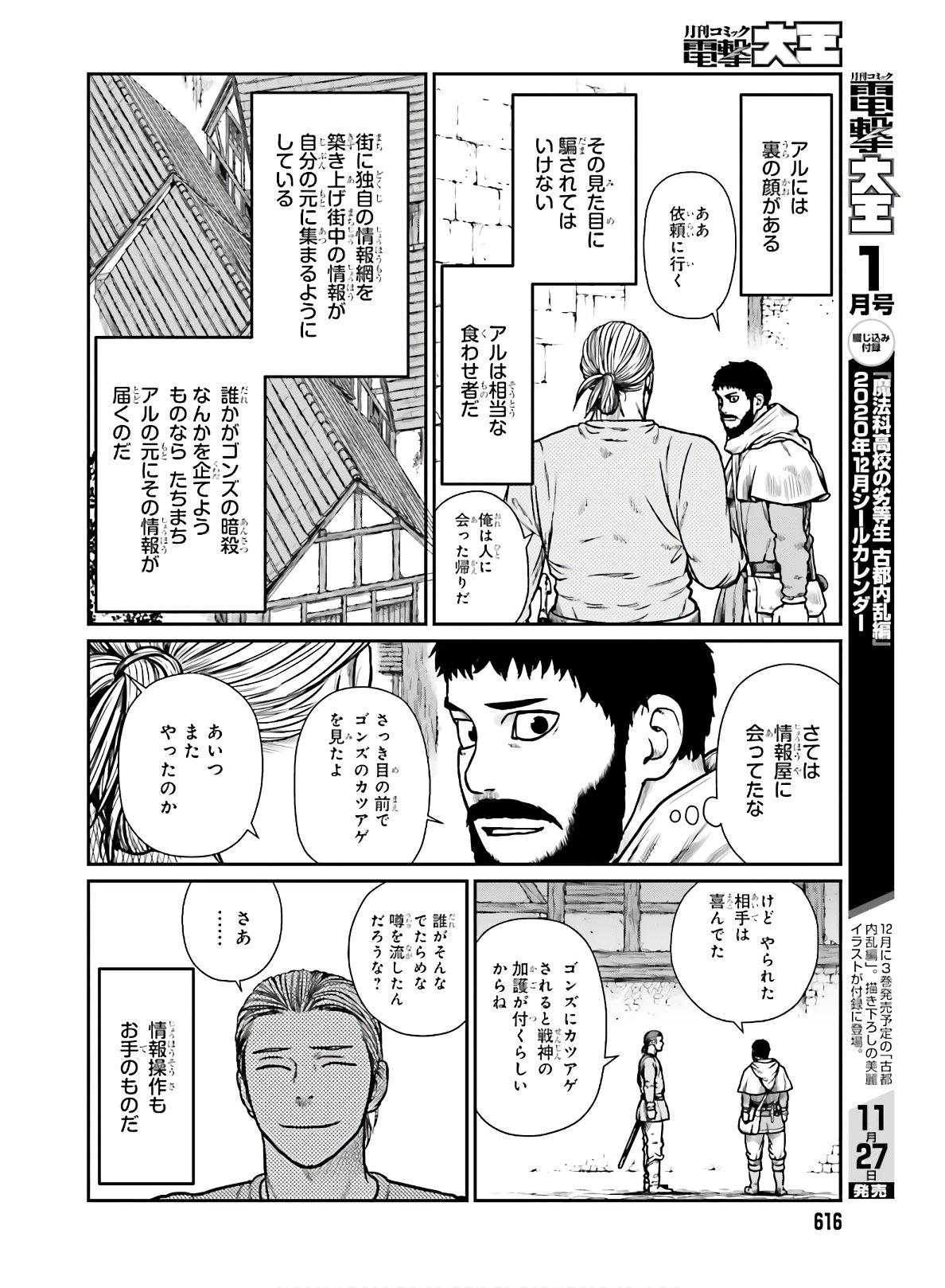 Yajin Tensei: Karate Survivor in Another World Chap 16 - Next Chap 17