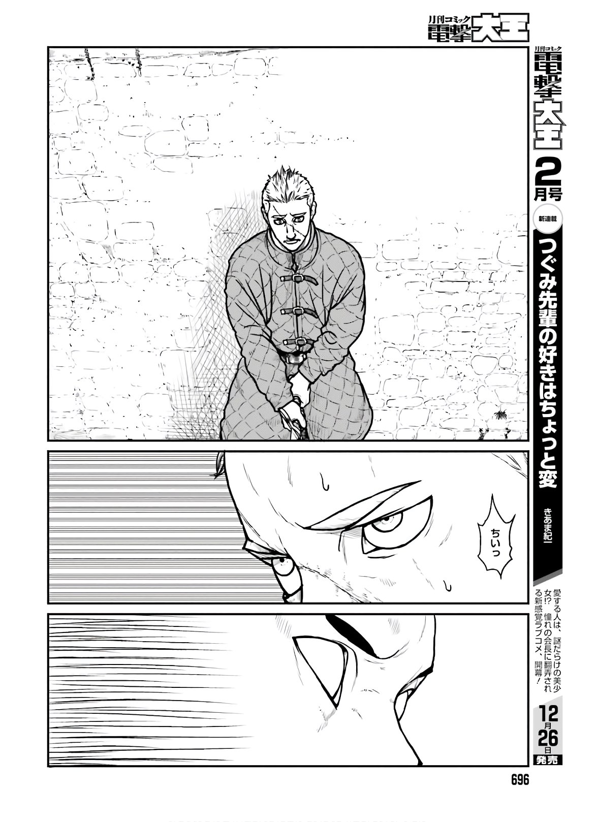 Yajin Tensei: Karate Survivor in Another World Chap 17 - Next Chap 18