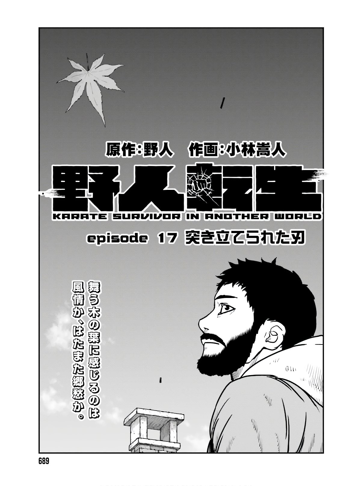 Yajin Tensei: Karate Survivor in Another World Chap 17 - Next Chap 18