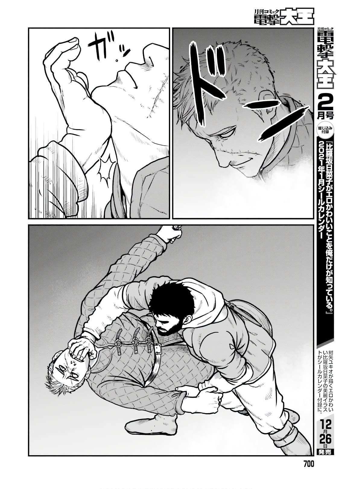Yajin Tensei: Karate Survivor in Another World Chap 17 - Next Chap 18