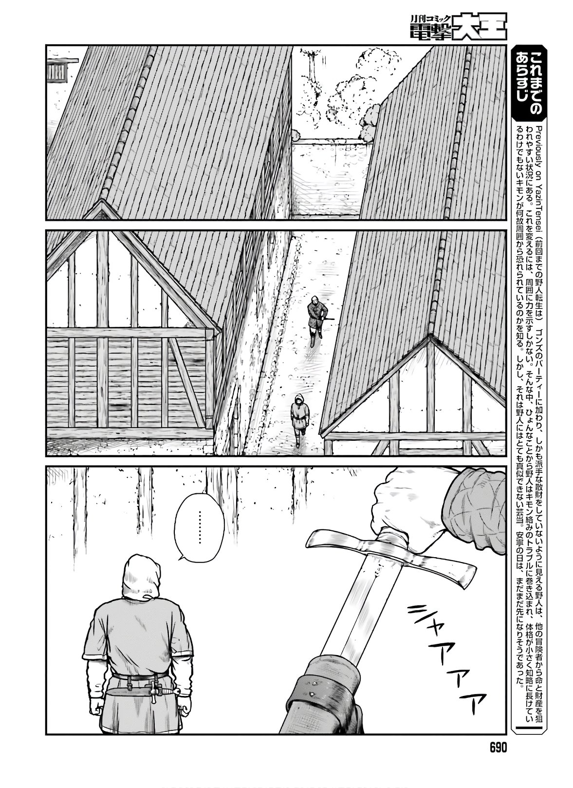 Yajin Tensei: Karate Survivor in Another World Chap 17 - Next Chap 18
