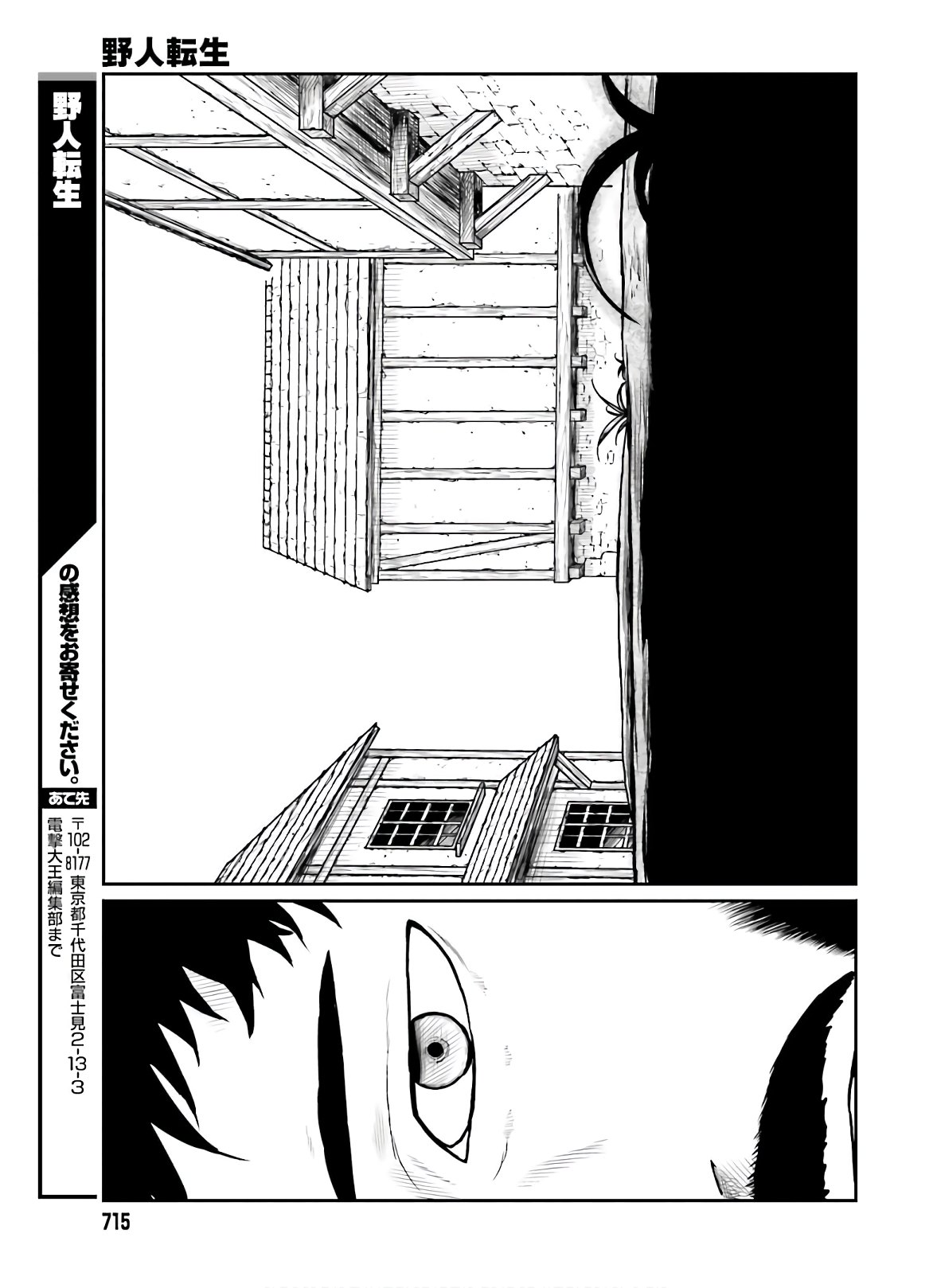 Yajin Tensei: Karate Survivor in Another World Chap 17 - Next Chap 18