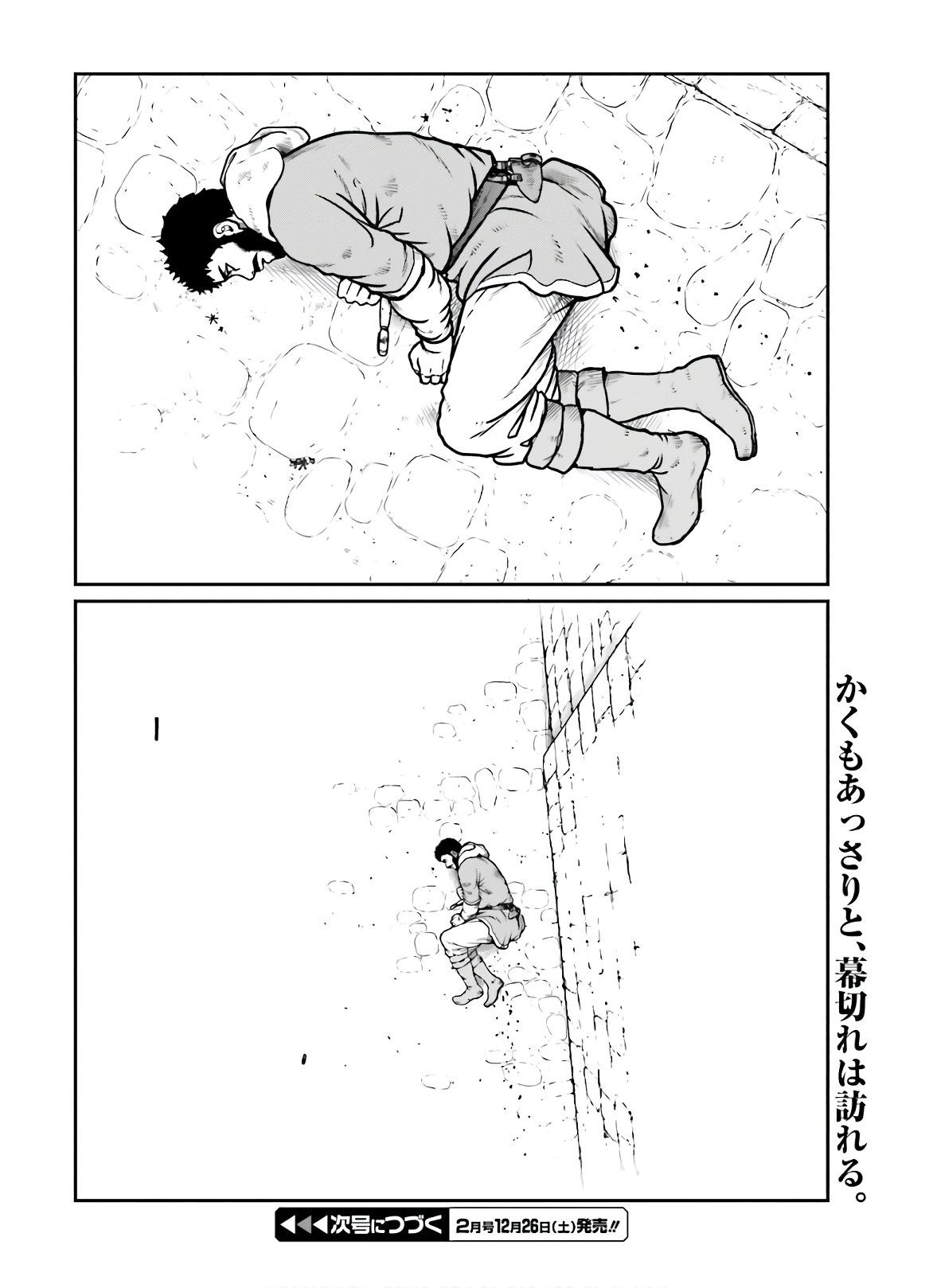 Yajin Tensei: Karate Survivor in Another World Chap 17 - Next Chap 18