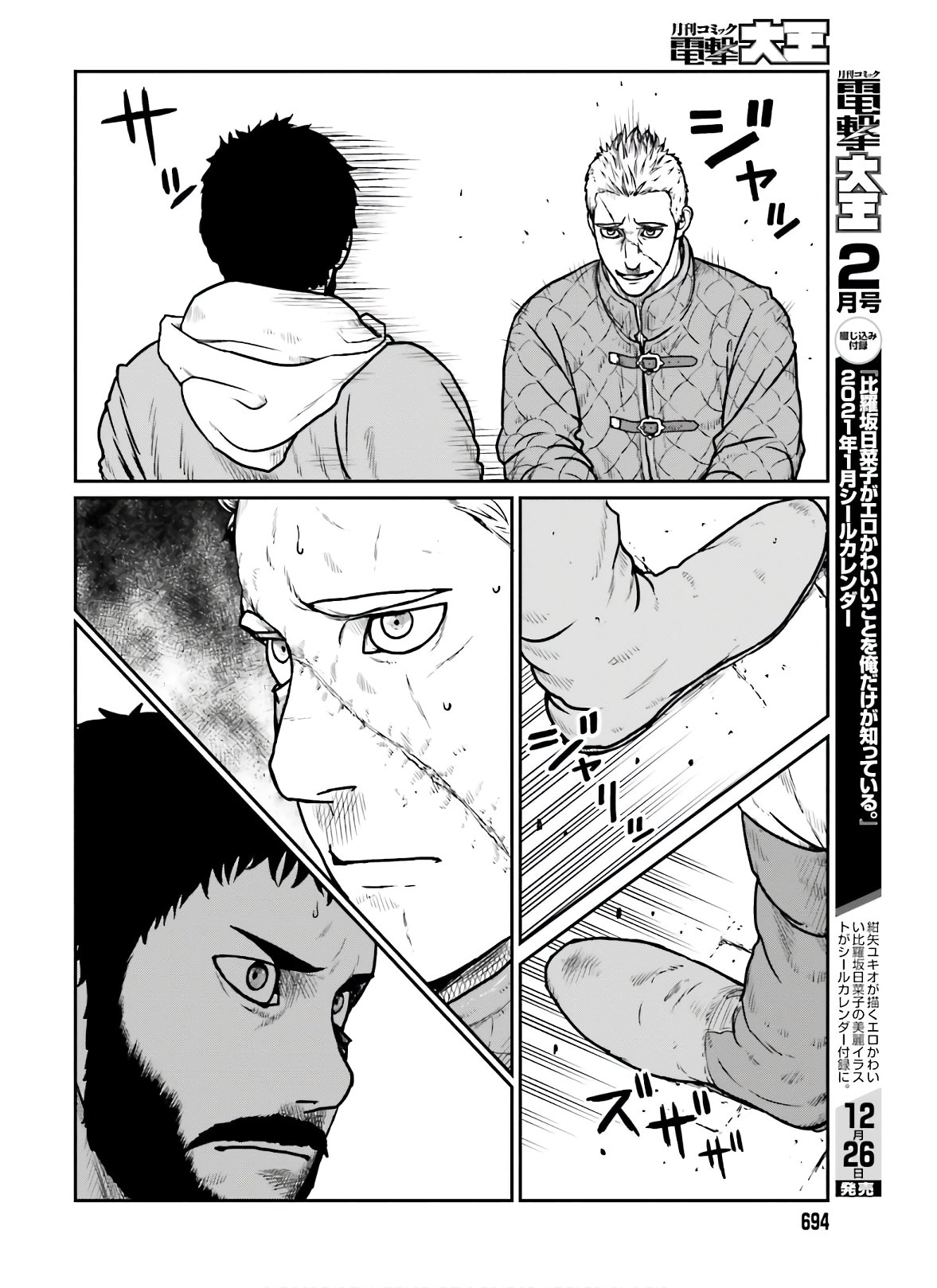 Yajin Tensei: Karate Survivor in Another World Chap 17 - Next Chap 18