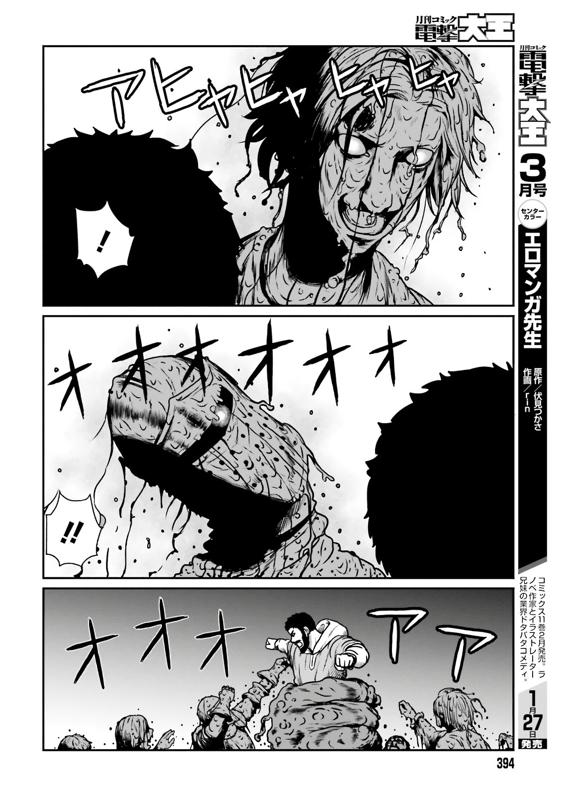Yajin Tensei: Karate Survivor in Another World Chap 18 - Next Chap 19