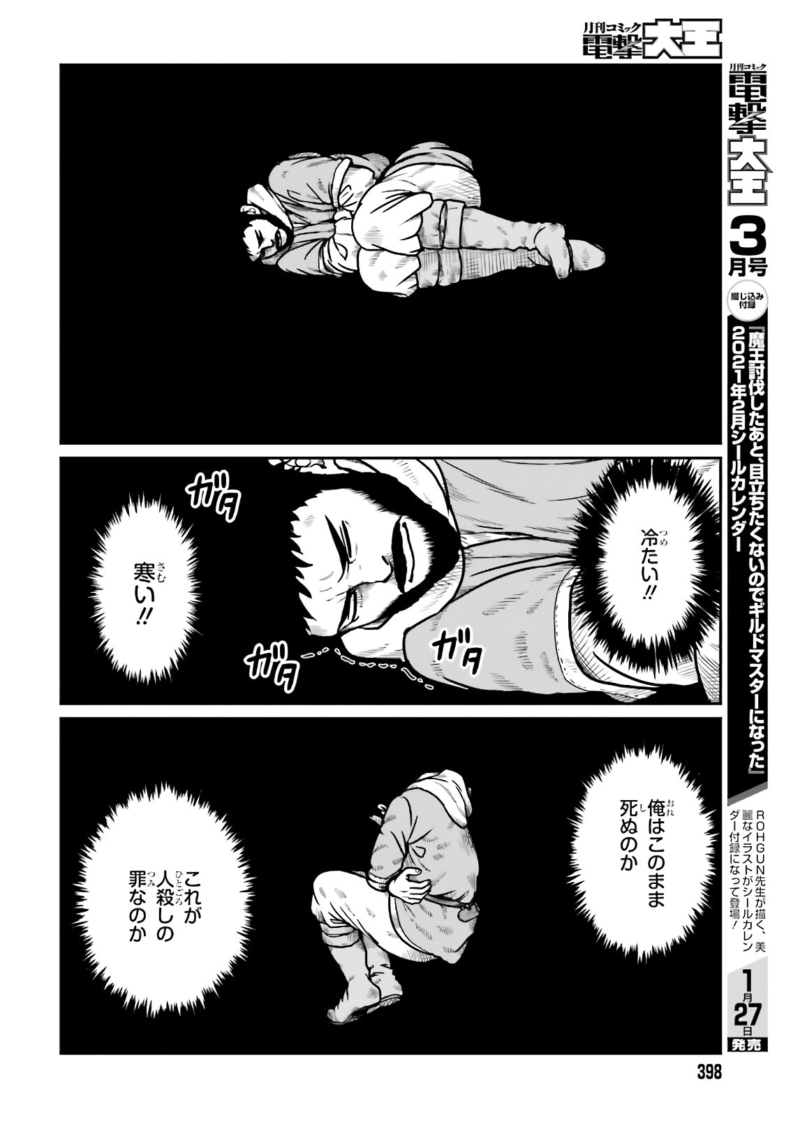 Yajin Tensei: Karate Survivor in Another World Chap 18 - Next Chap 19