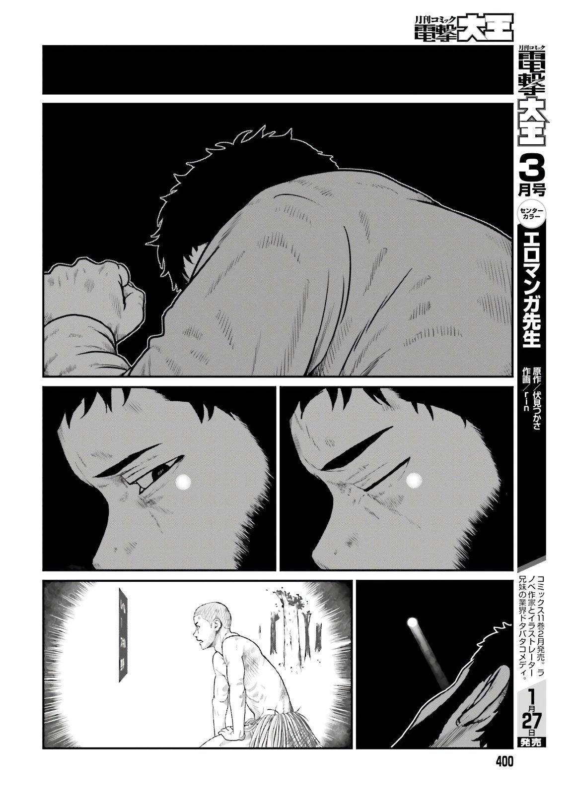 Yajin Tensei: Karate Survivor in Another World Chap 18 - Next Chap 19