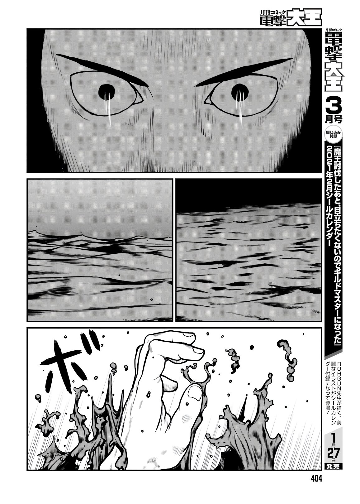 Yajin Tensei: Karate Survivor in Another World Chap 18 - Next Chap 19