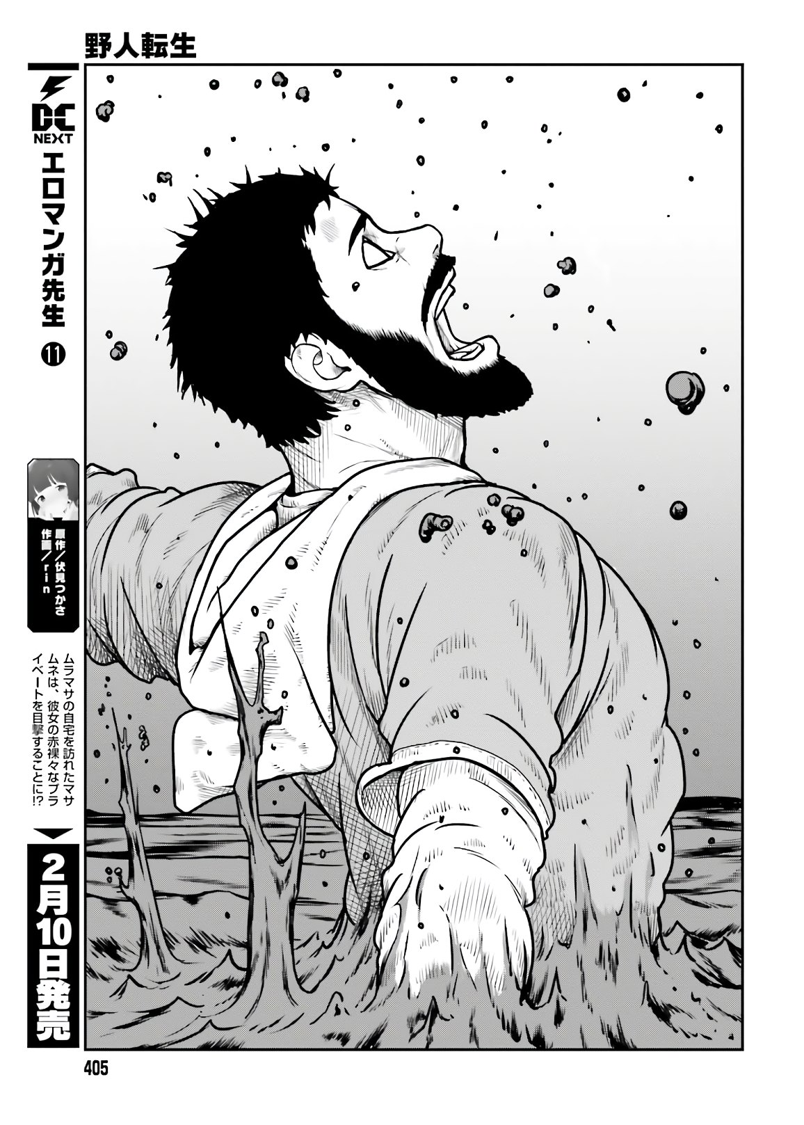 Yajin Tensei: Karate Survivor in Another World Chap 18 - Next Chap 19