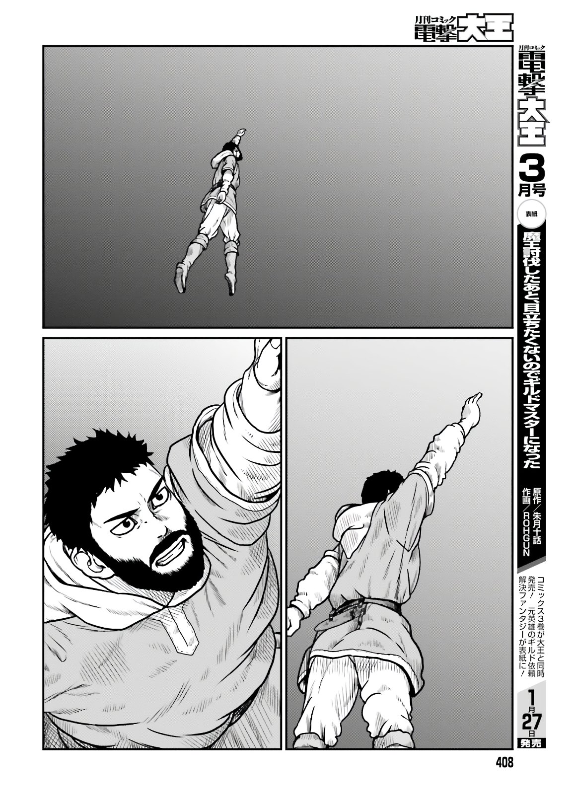 Yajin Tensei: Karate Survivor in Another World Chap 18 - Next Chap 19