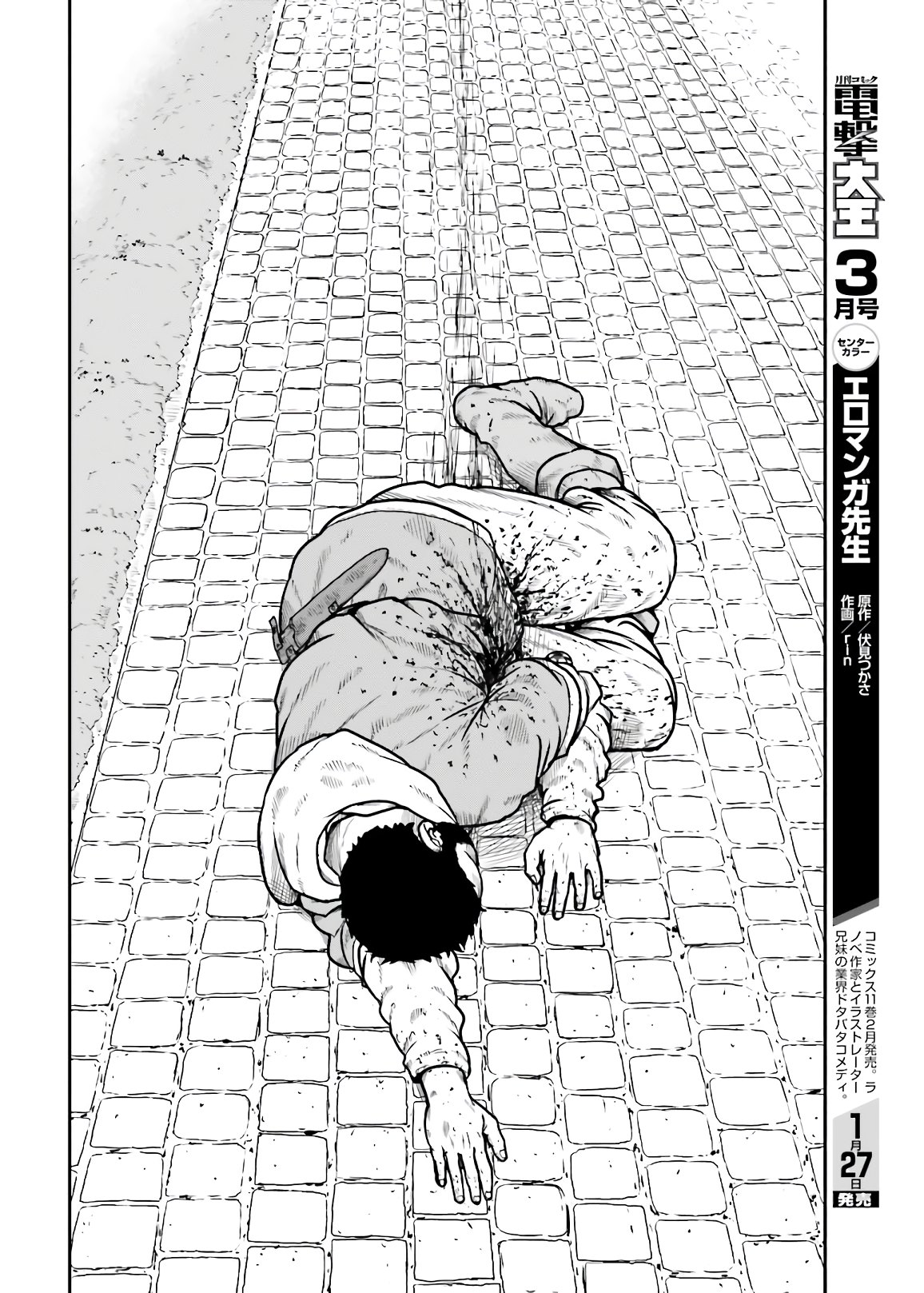 Yajin Tensei: Karate Survivor in Another World Chap 18 - Next Chap 19