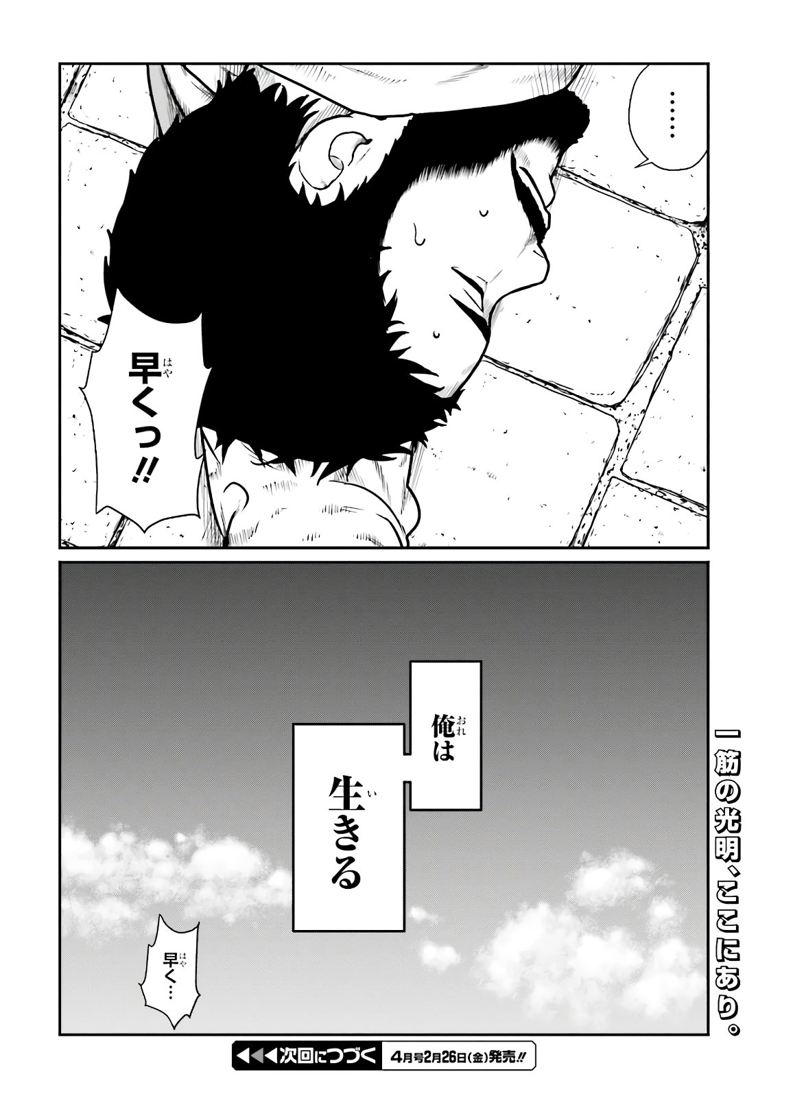 Yajin Tensei: Karate Survivor in Another World Chap 18 - Next Chap 19