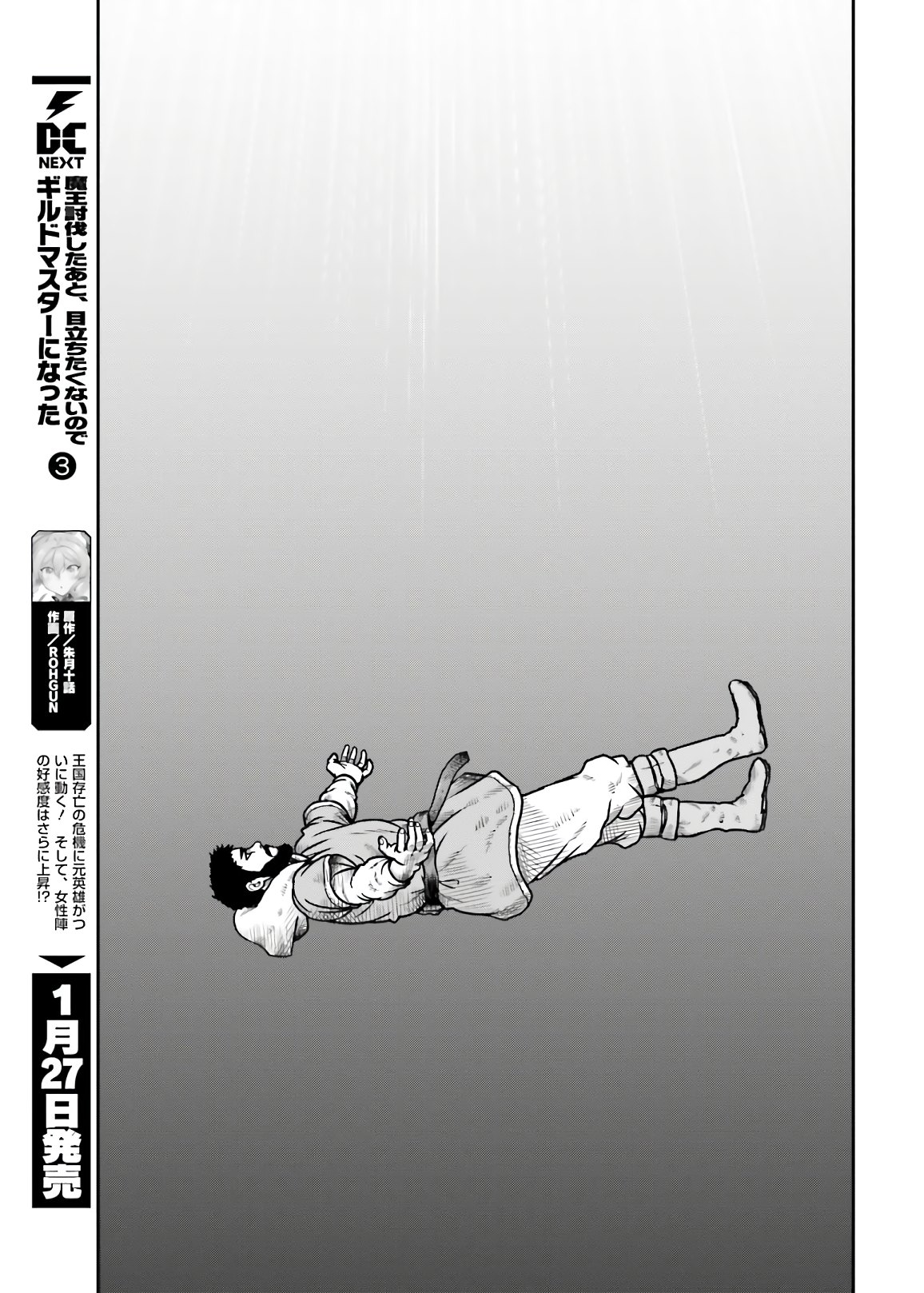 Yajin Tensei: Karate Survivor in Another World Chap 18 - Next Chap 19