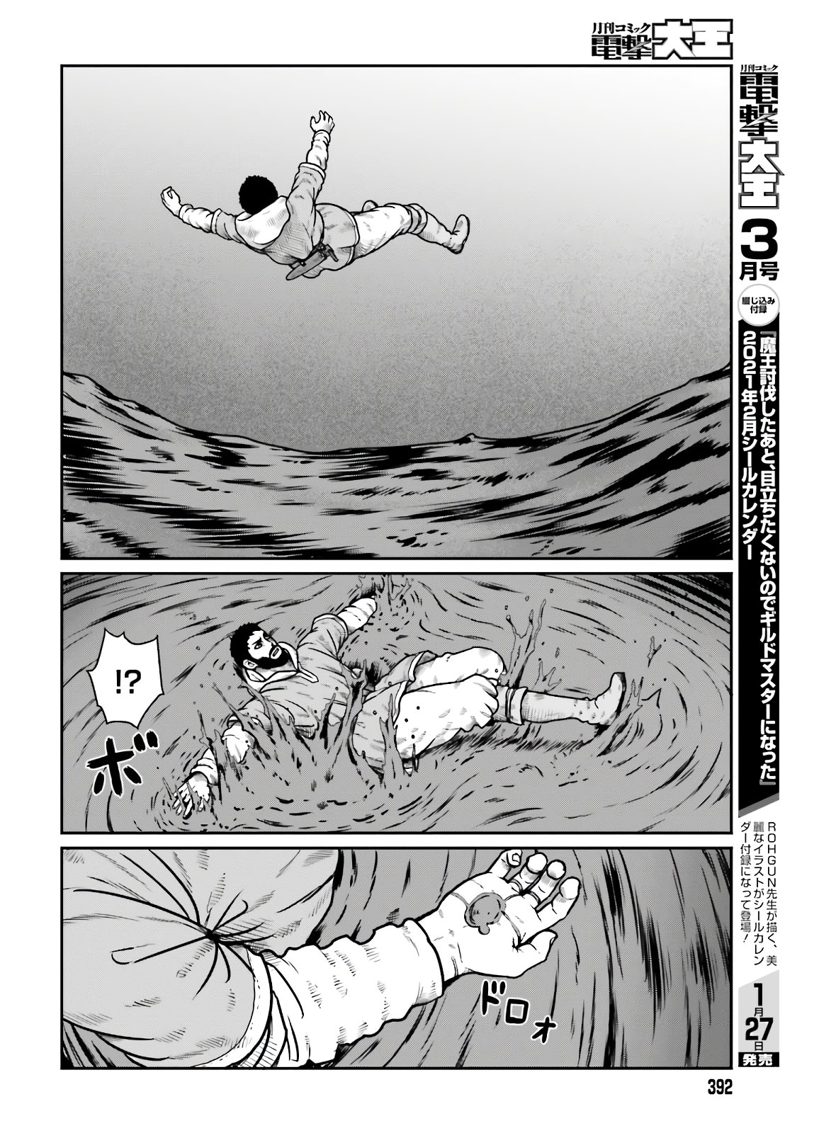 Yajin Tensei: Karate Survivor in Another World Chap 18 - Next Chap 19