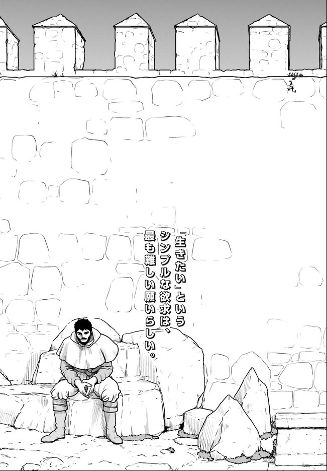 Yajin Tensei: Karate Survivor in Another World Chap 19.1 - Next Chap 20.1