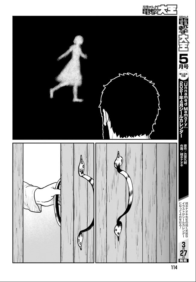 Yajin Tensei: Karate Survivor in Another World Chap 19.1 - Next Chap 20.1