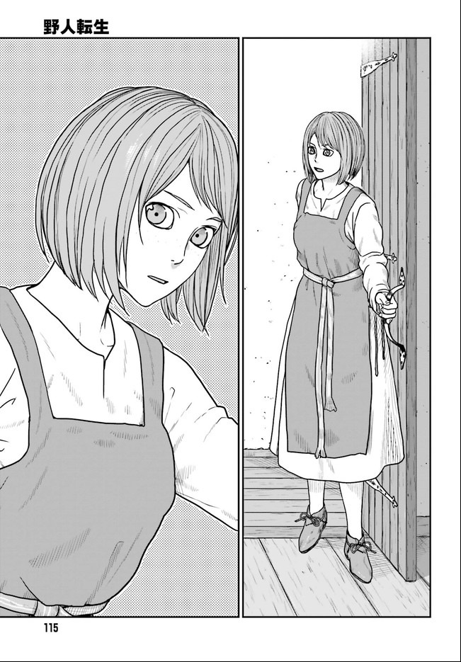 Yajin Tensei: Karate Survivor in Another World Chap 19.1 - Next Chap 20.1