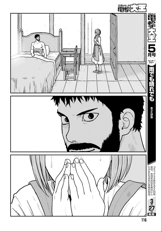 Yajin Tensei: Karate Survivor in Another World Chap 19.1 - Next Chap 20.1