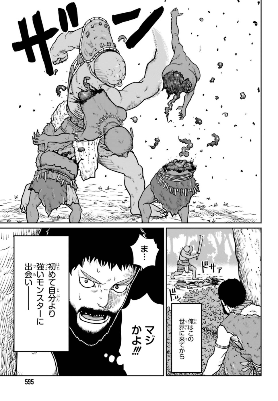 Yajin Tensei: Karate Survivor in Another World Chap 2 - Next Chap 3