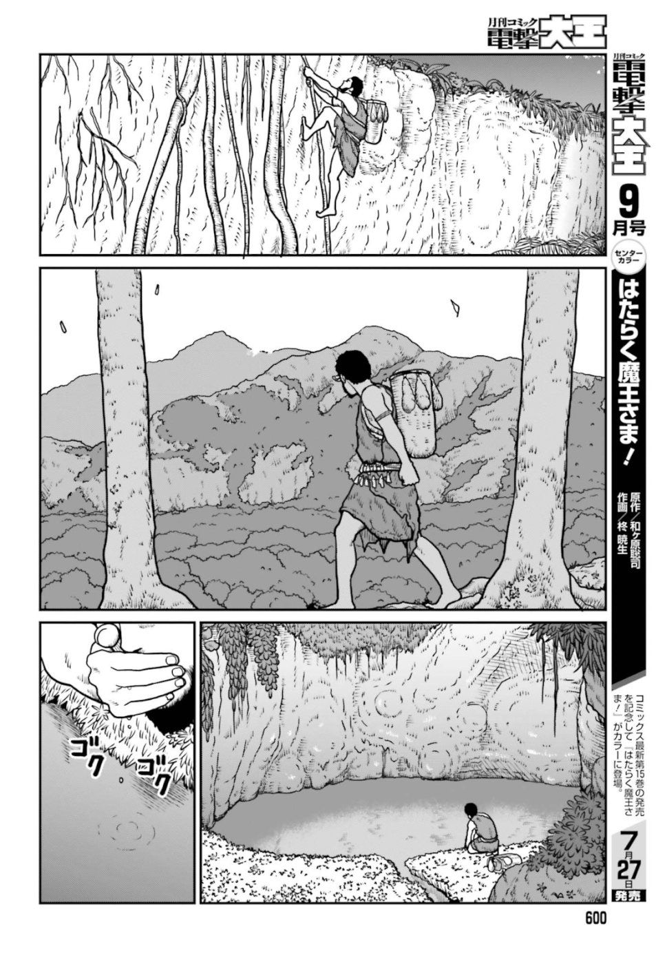 Yajin Tensei: Karate Survivor in Another World Chap 2 - Next Chap 3