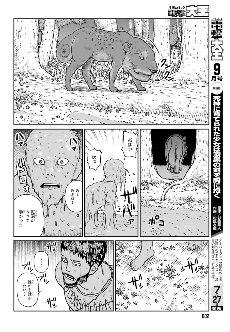 Yajin Tensei: Karate Survivor in Another World Chap 2 - Next Chap 3
