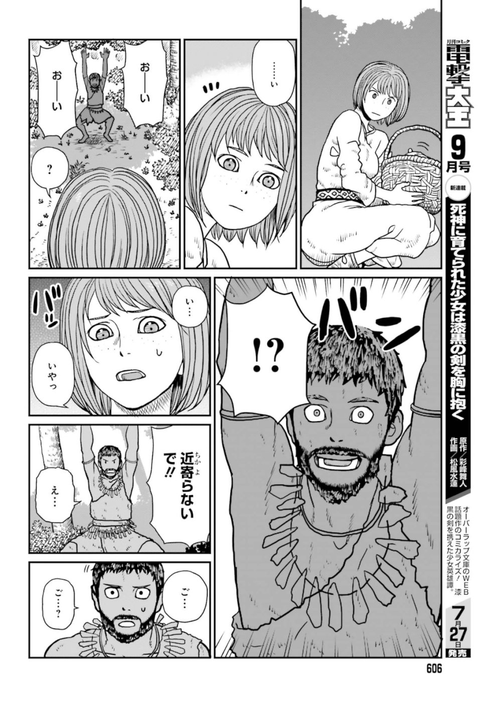 Yajin Tensei: Karate Survivor in Another World Chap 2 - Next Chap 3