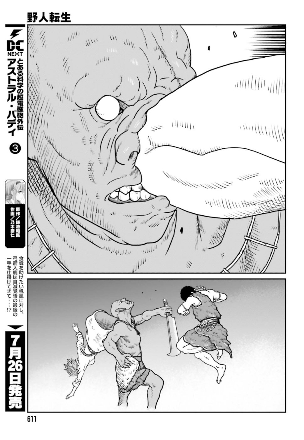 Yajin Tensei: Karate Survivor in Another World Chap 2 - Next Chap 3