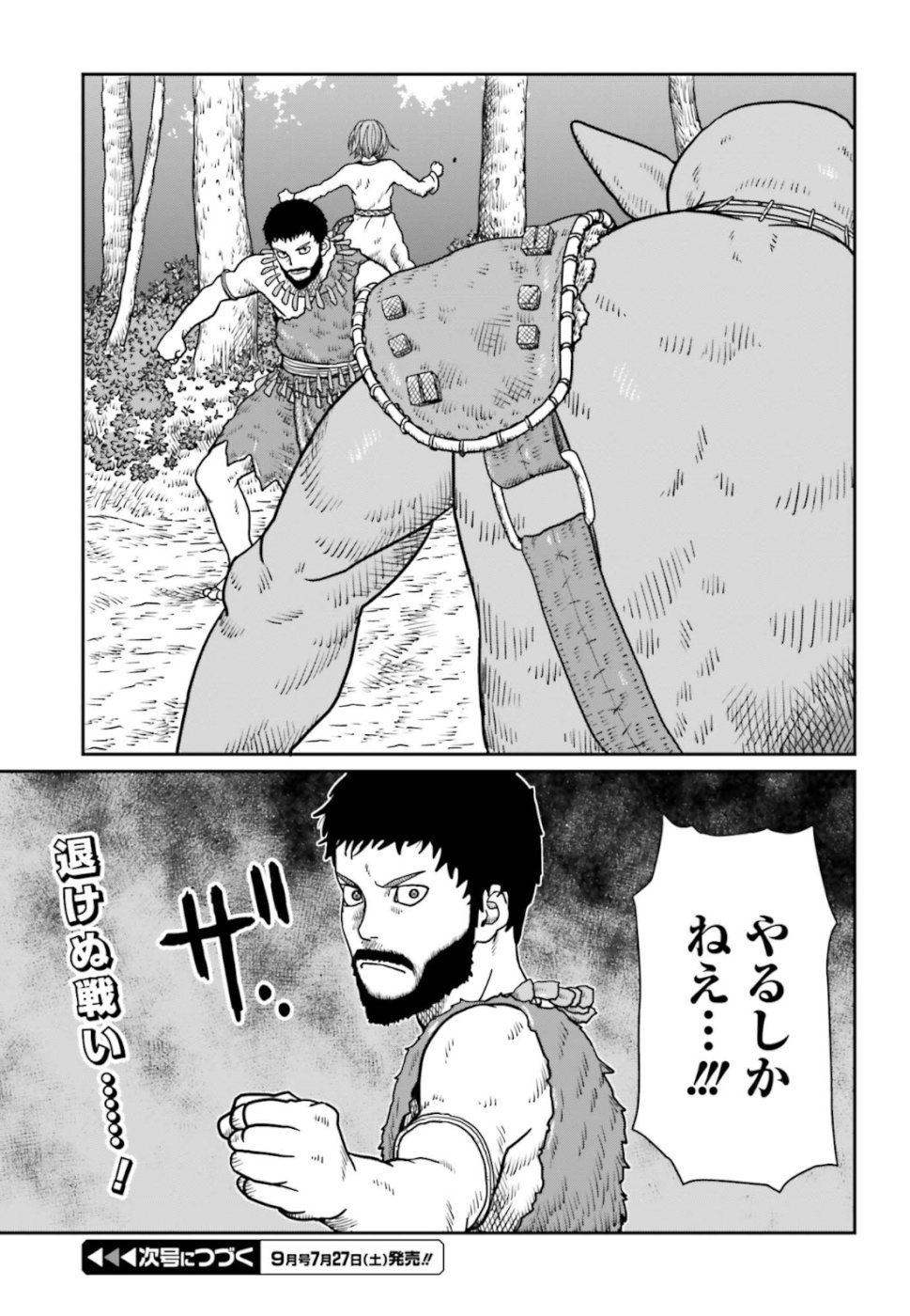 Yajin Tensei: Karate Survivor in Another World Chap 2 - Next Chap 3