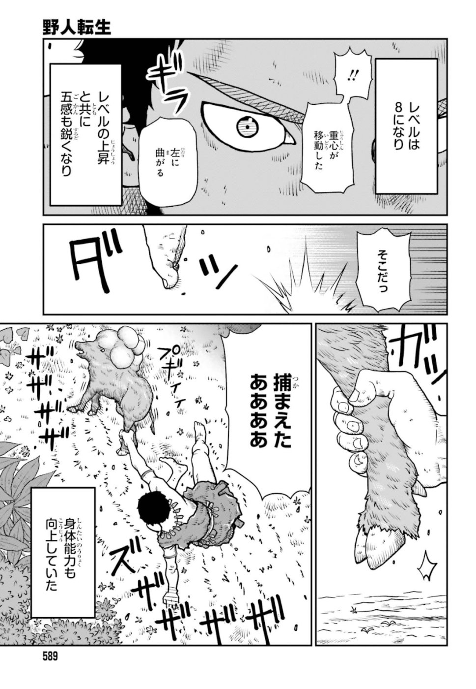 Yajin Tensei: Karate Survivor in Another World Chap 2 - Next Chap 3